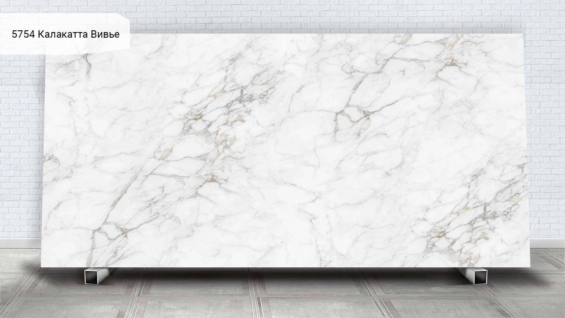 Avant Quartz 5754 Калакатта Вивье