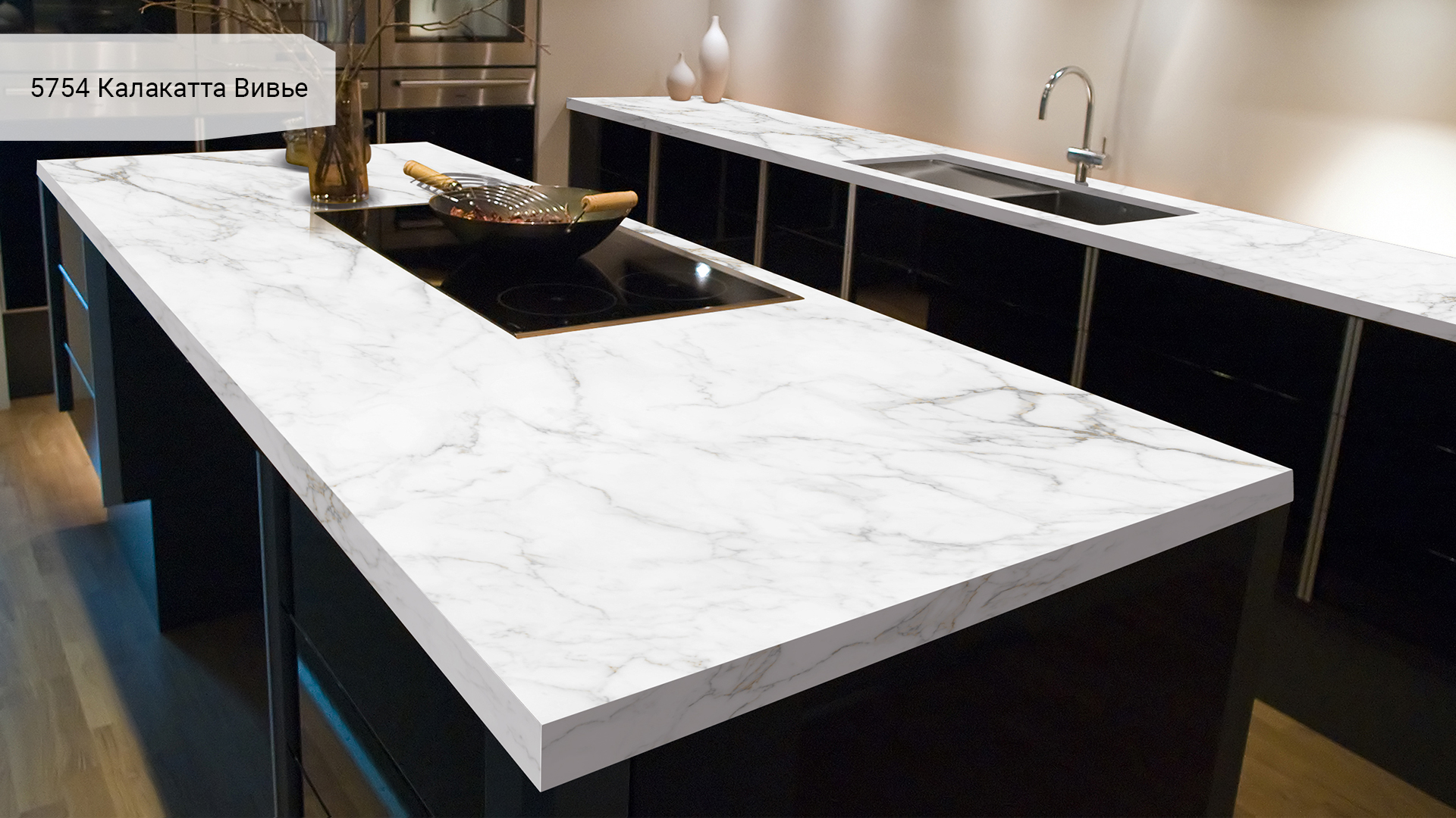 Avant Quartz 5754 Калакатта Вивье
