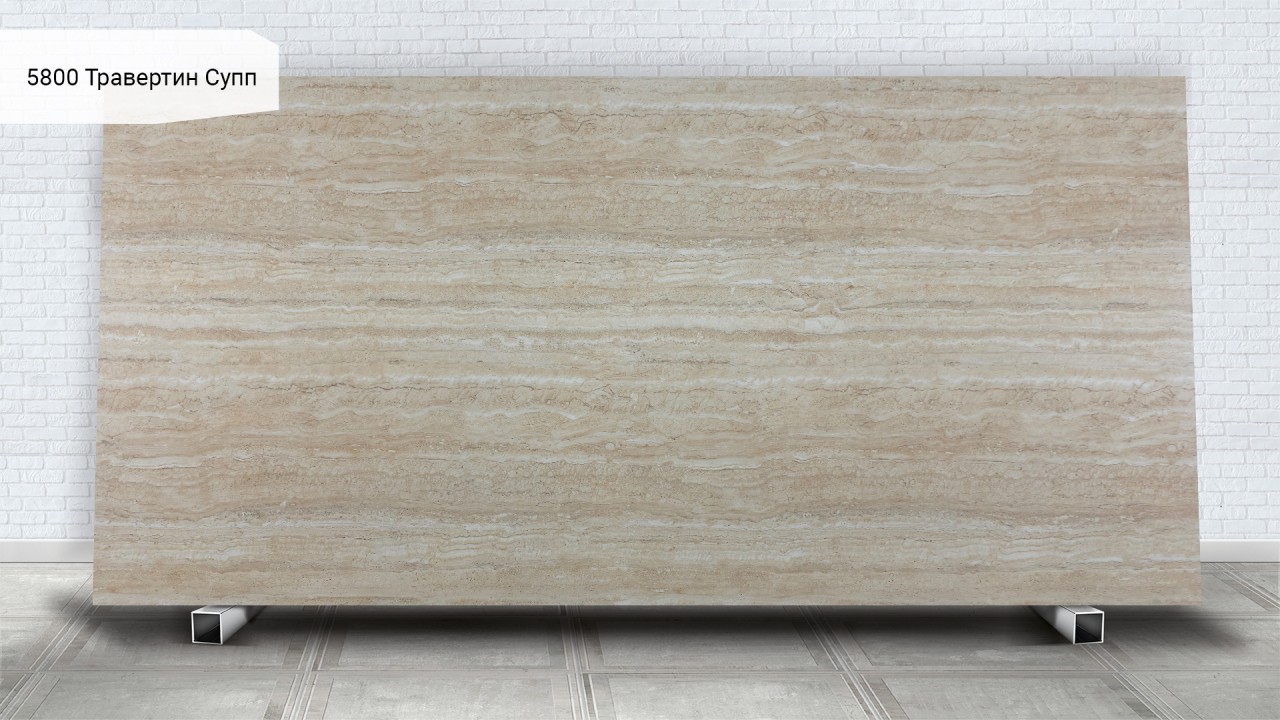 Avant Quartz 5800 Травертин Супп